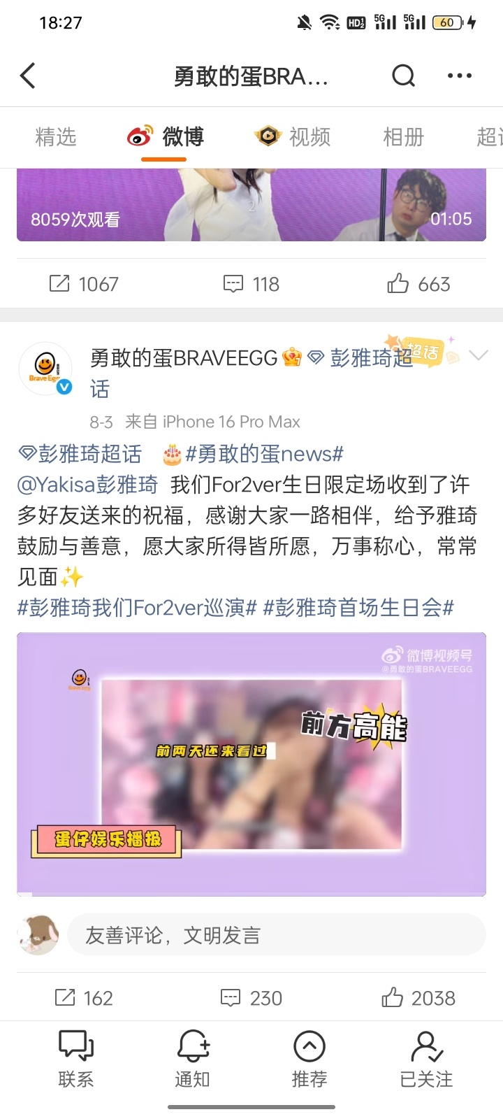 有没有人告诉我一下为什么两条sj差这么多呀为啥呀