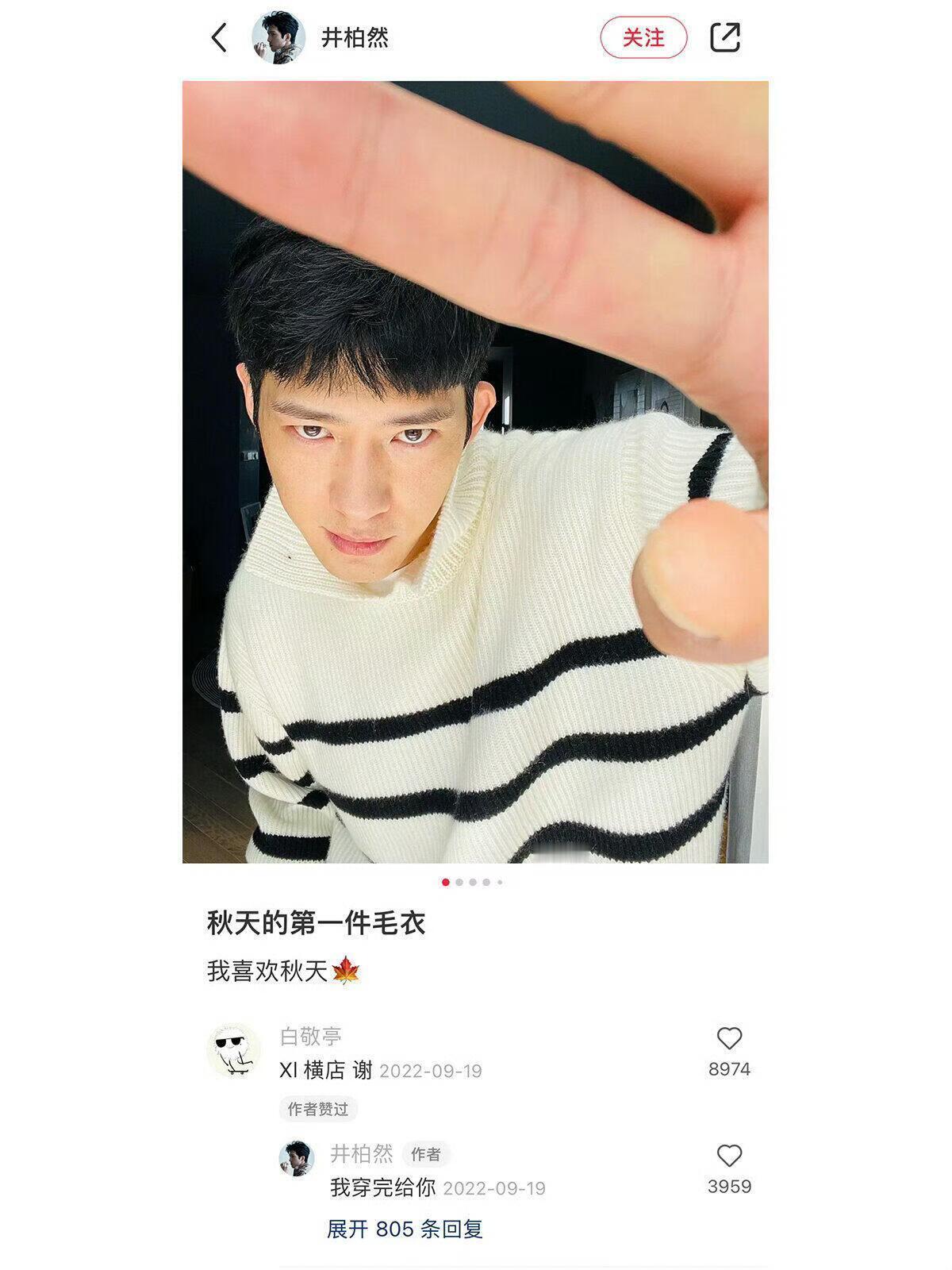 白敬亭没放过井柏然给大家看看白敬亭和井柏然的互动，两人真是有趣哈哈哈哈哈哈白敬亭