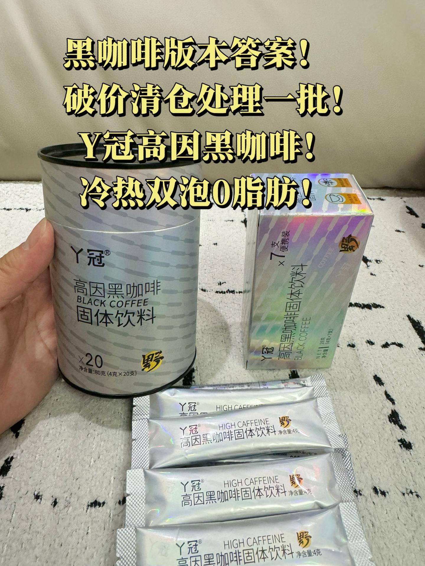 第1895集｜上班族很合适，咖啡因含量低的黑咖啡就不要再喝了，试试这款...