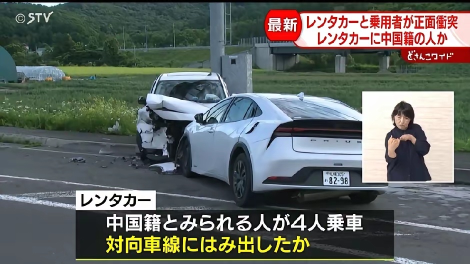 日本北海道发生中国游客撞车事故6人伤 