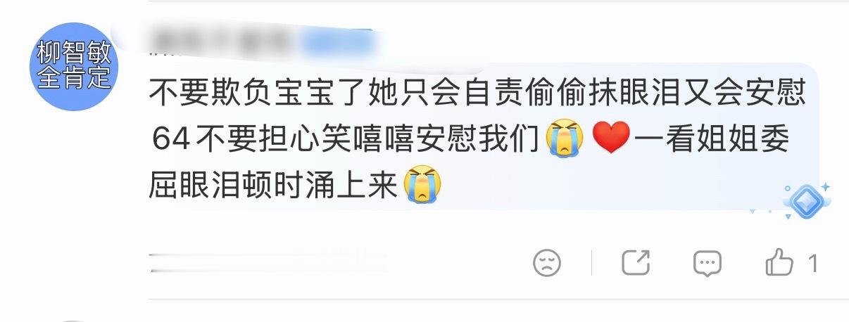 宝贝可是呢人家笑嘻嘻安慰的是nn呀你们算哪根葱 