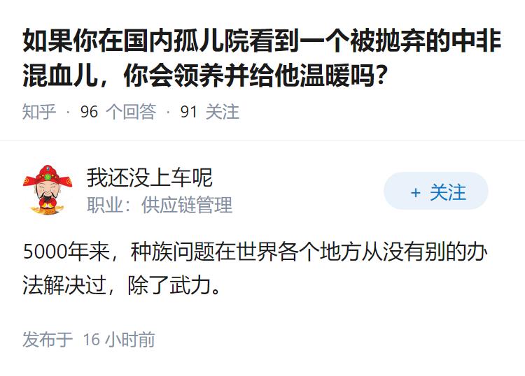 如果你在国内孤儿院看到一个被抛弃的中非混血儿，你会领养并给他温暖吗？