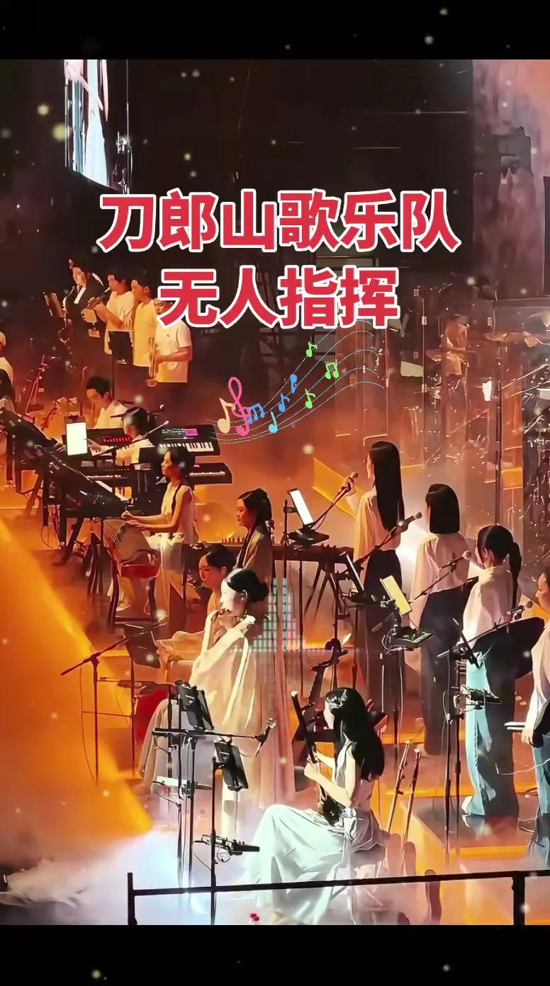@刀郎
