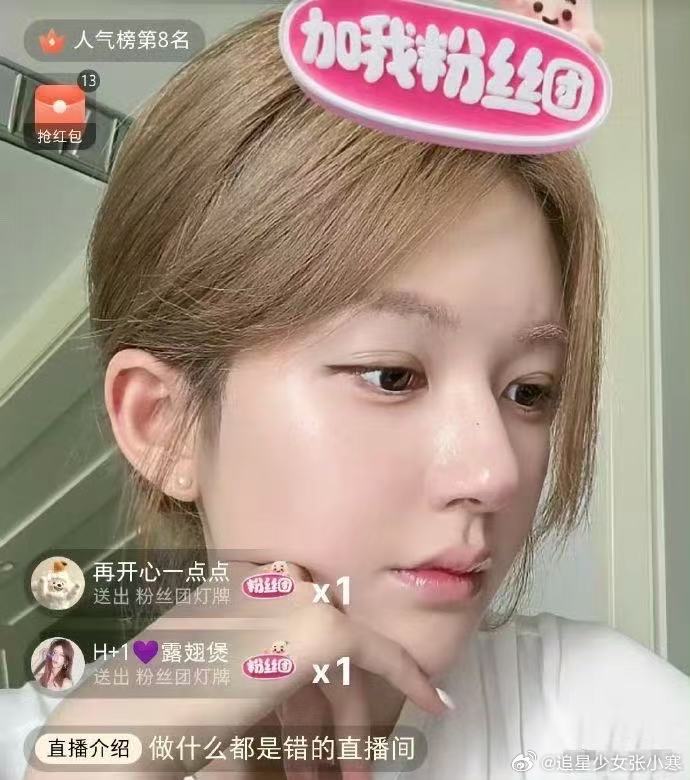 赵露思直播间标题做什么都是错的赵露思直播间标题做什么都是错的，感受到又心酸又无奈