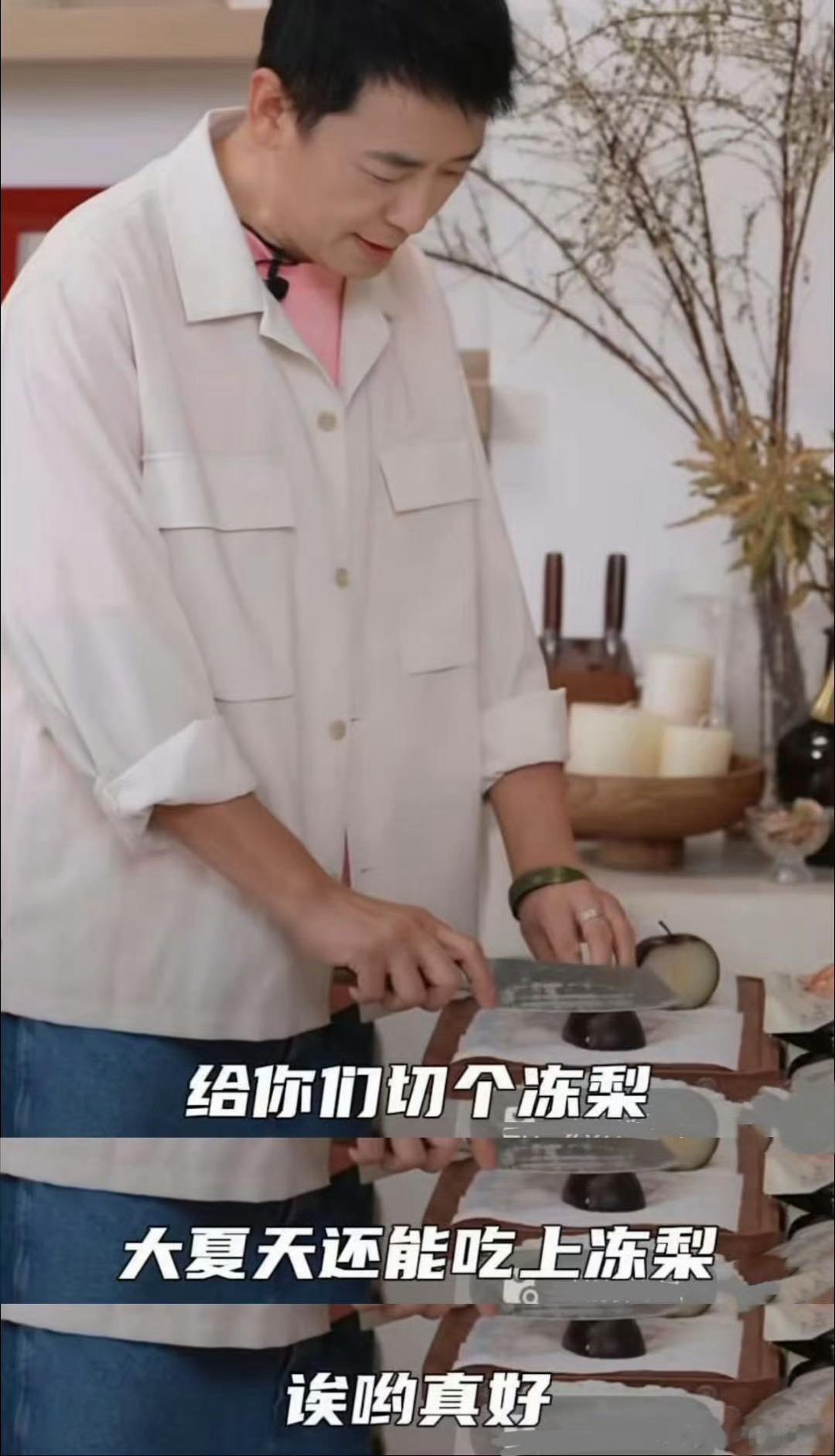 戴军去李静工作室像回自己家了 一进工作室就自在随性，一举一动毫无拘束。相伴多年的