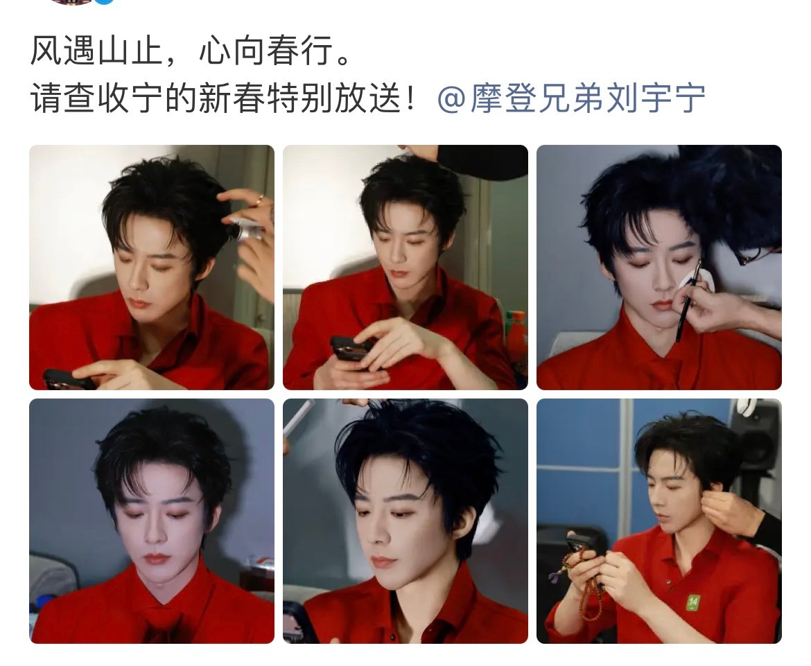 刘宇宁新春特别放送刘宇宁风遇山止心向春行风遇山止，心向春行。请查收宁的新春特别放