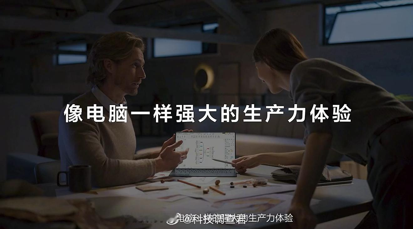 华为平板旗舰新品发布 进行中！全新HUAWEI MatePad Pro 12.2