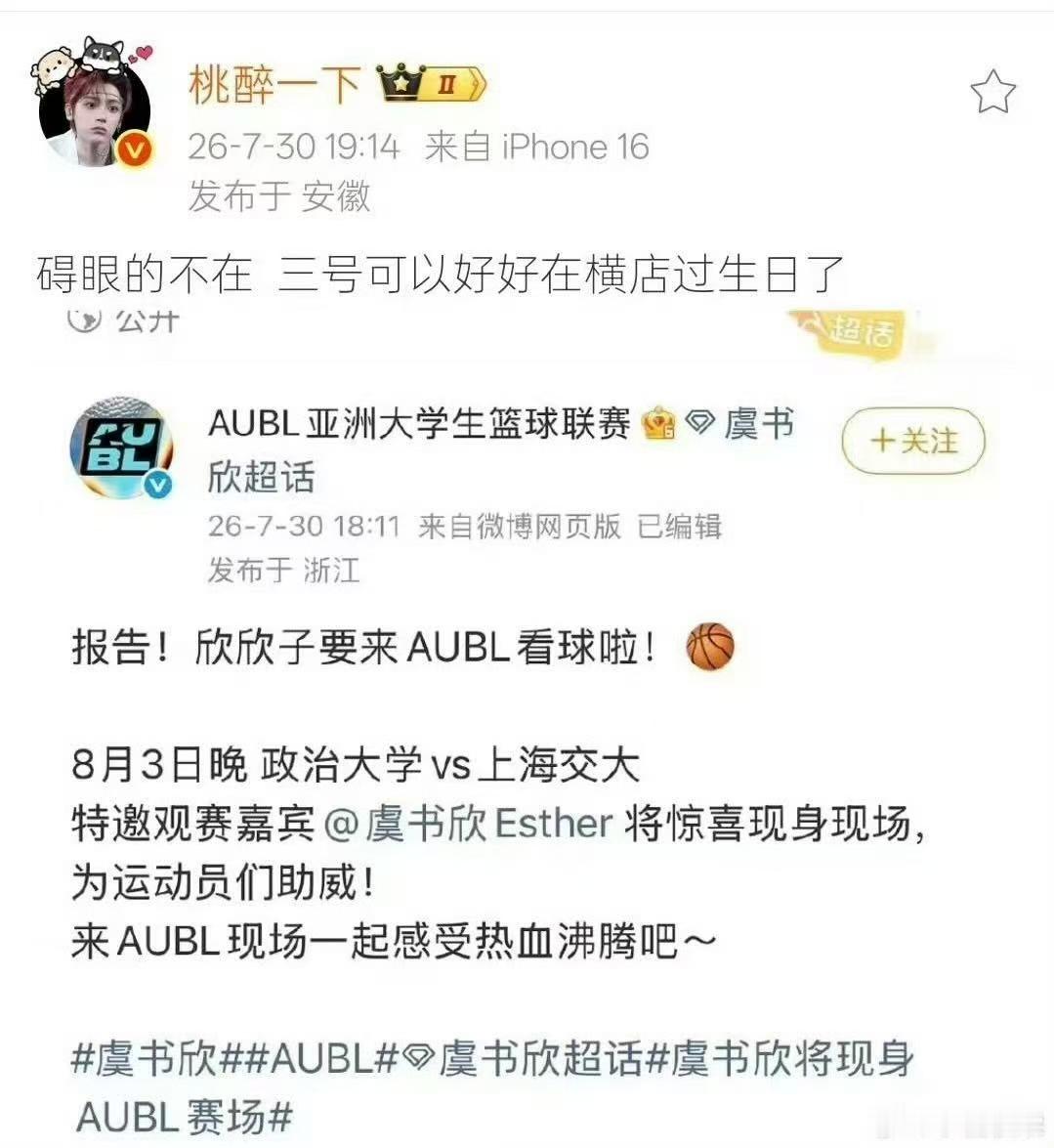 24:00之前不公开道歉，你漏💩哥gc、商务博都别要了