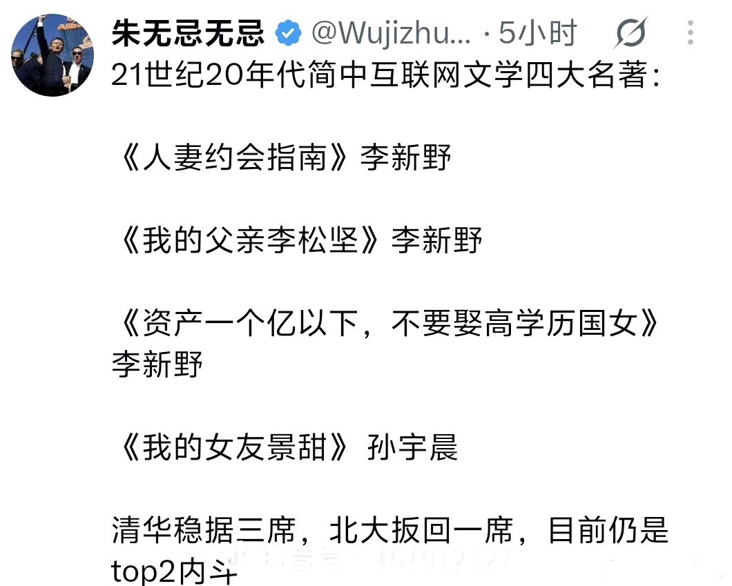 TOP2简中互联网文学名著 ​​​