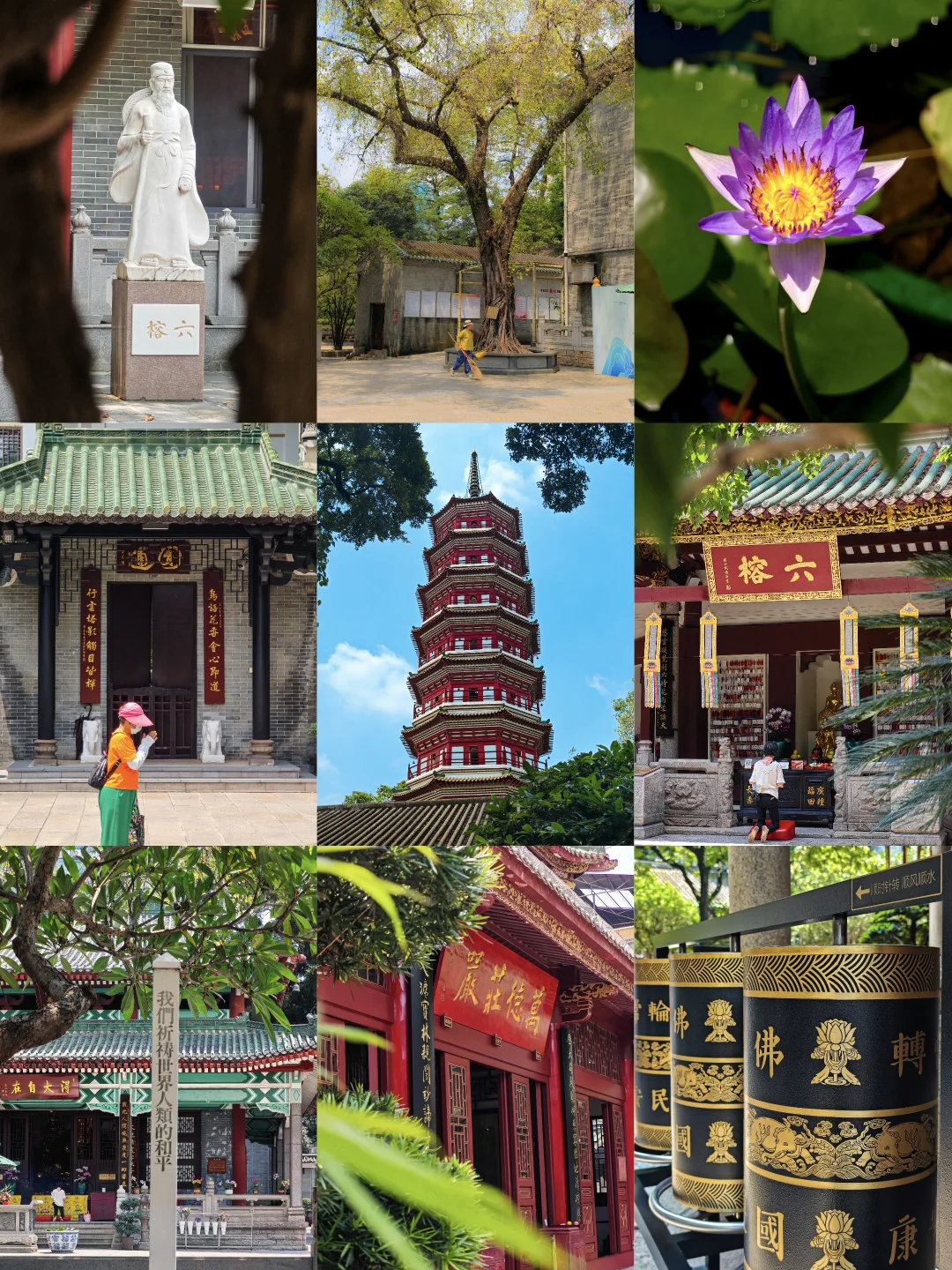 六榕寺·我們祈禱世界人類的和平