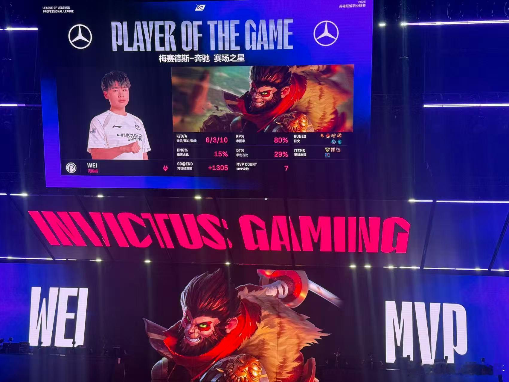 来自现场拍下的小Wei猴子MVP！最后一波果断出击带到Knight成为致胜关键。