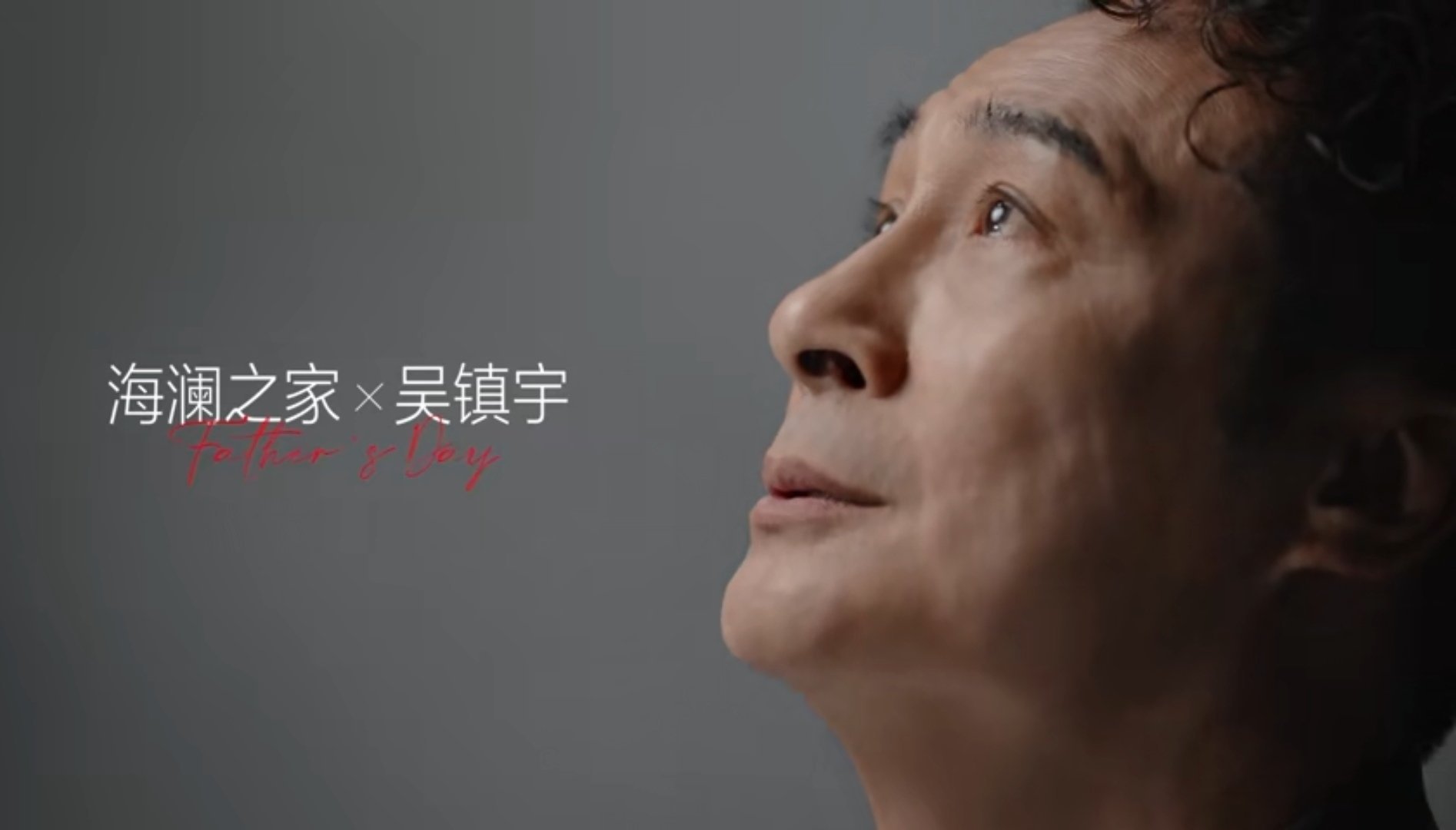 父亲节将至，你还在为送什么礼物而烦恼吗？不如去海澜之家，为爸爸挑选一件舒适又时尚