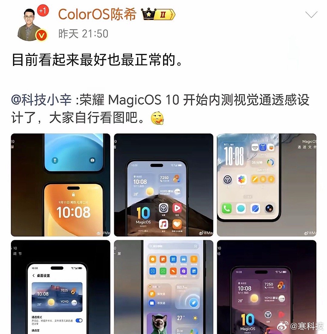 这次OPPO的人都亲自下场点赞荣耀新系统，说明荣耀这次确实很不错，能让同行都开始