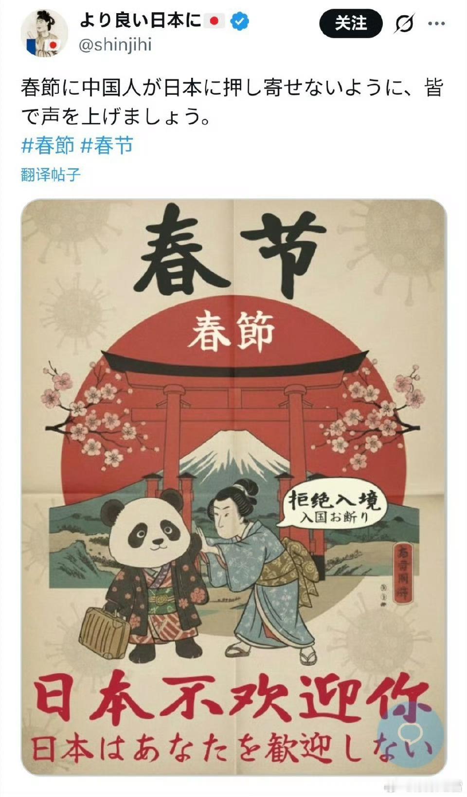 中国公民春节期间避免前往日本咱就是听话，既然日🇯🇵右翼分子不喜欢咱们去，咱还