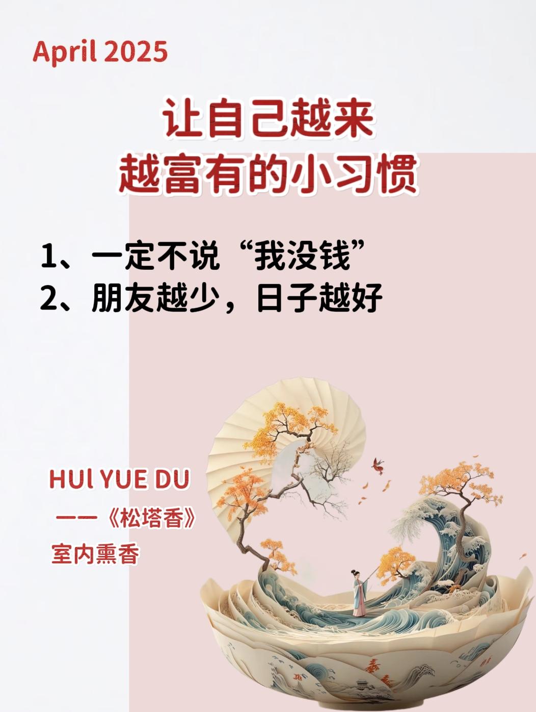 室内熏香