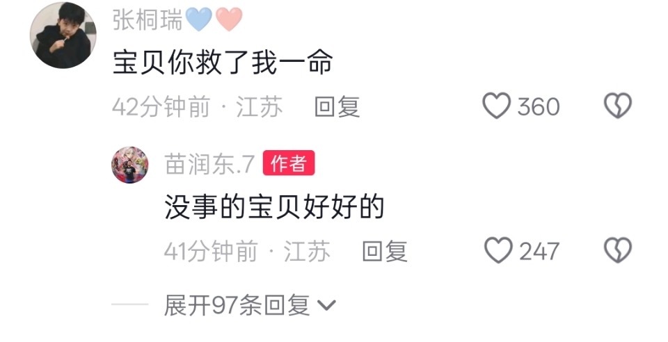 不知天地为何物了们江/苏一米二和面包片（吊桥效应来了） 