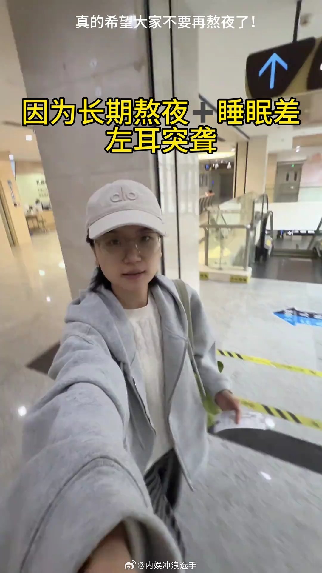 胡楚靓左耳突聋独自住院网红胡楚靓左耳突聋独自住院 好严重啊，早日康复 ​​​