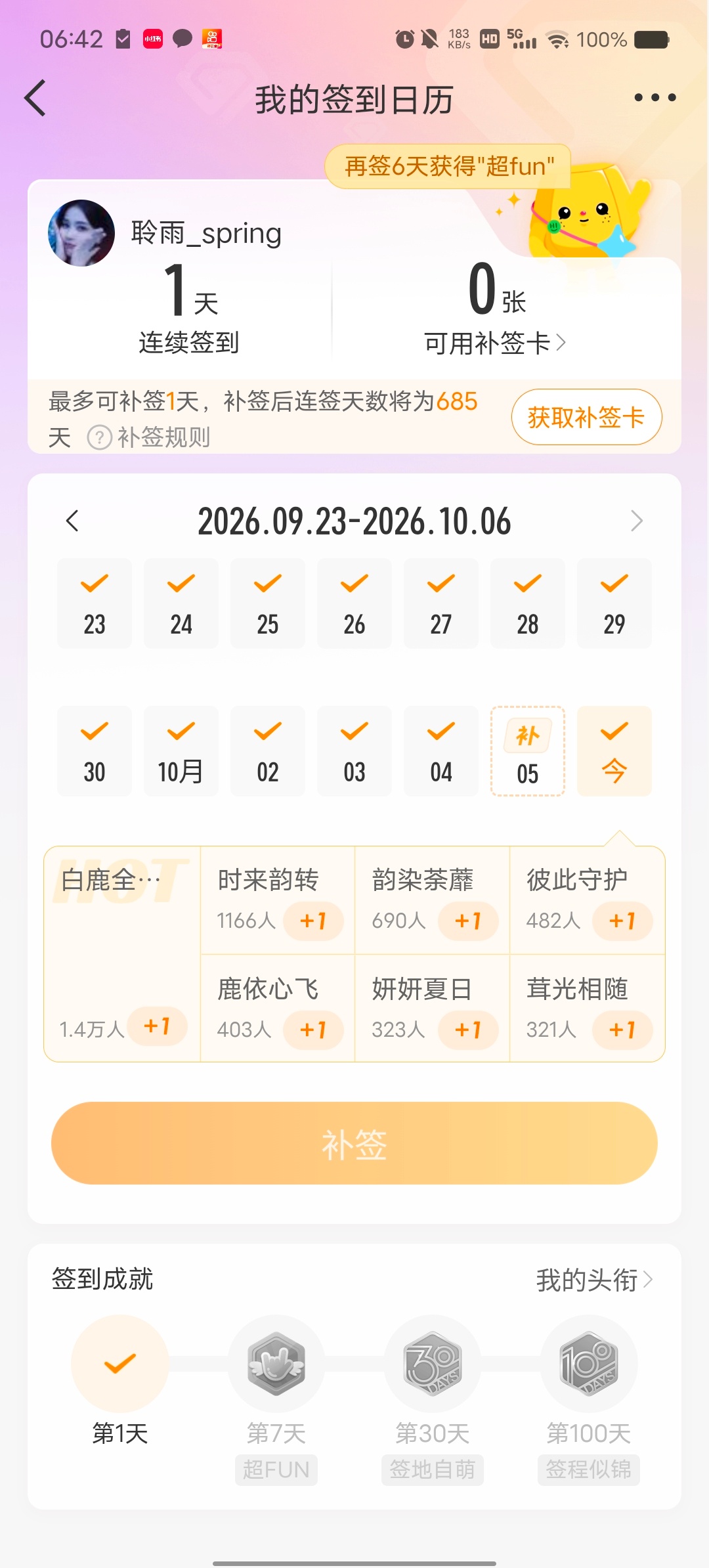 完了…… ​​​