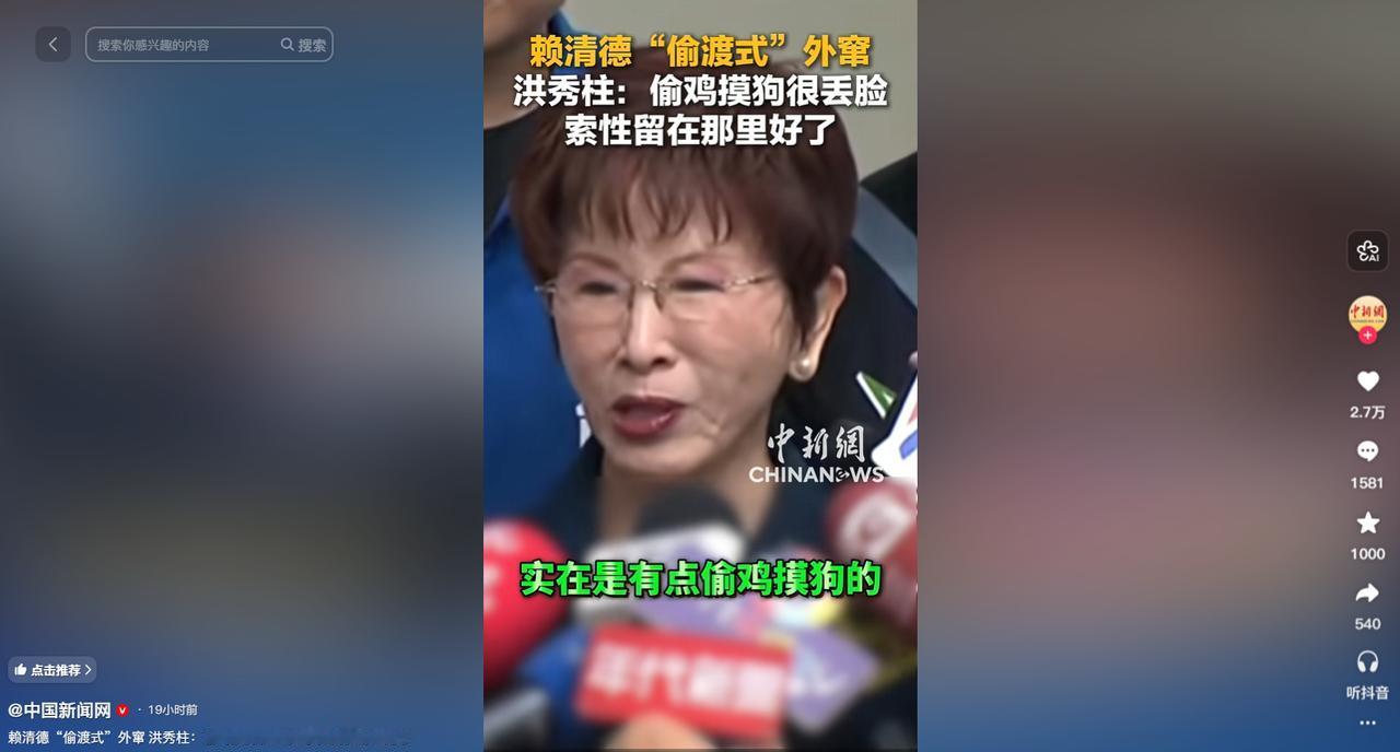 自取其辱！无视岛内民生只顾一己私利，赖清德上演偷渡式窜访，多国拒绝放行四处碰壁，