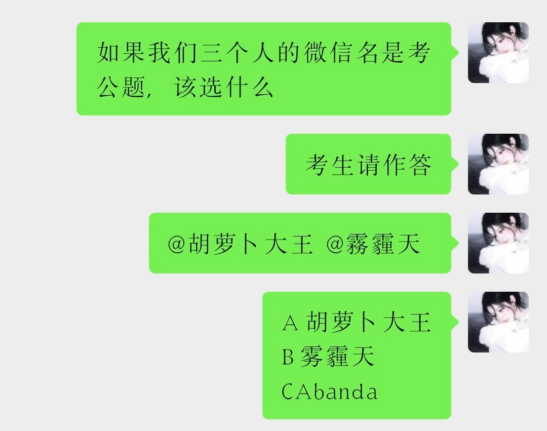 有的时候也是觉得自己真神了 