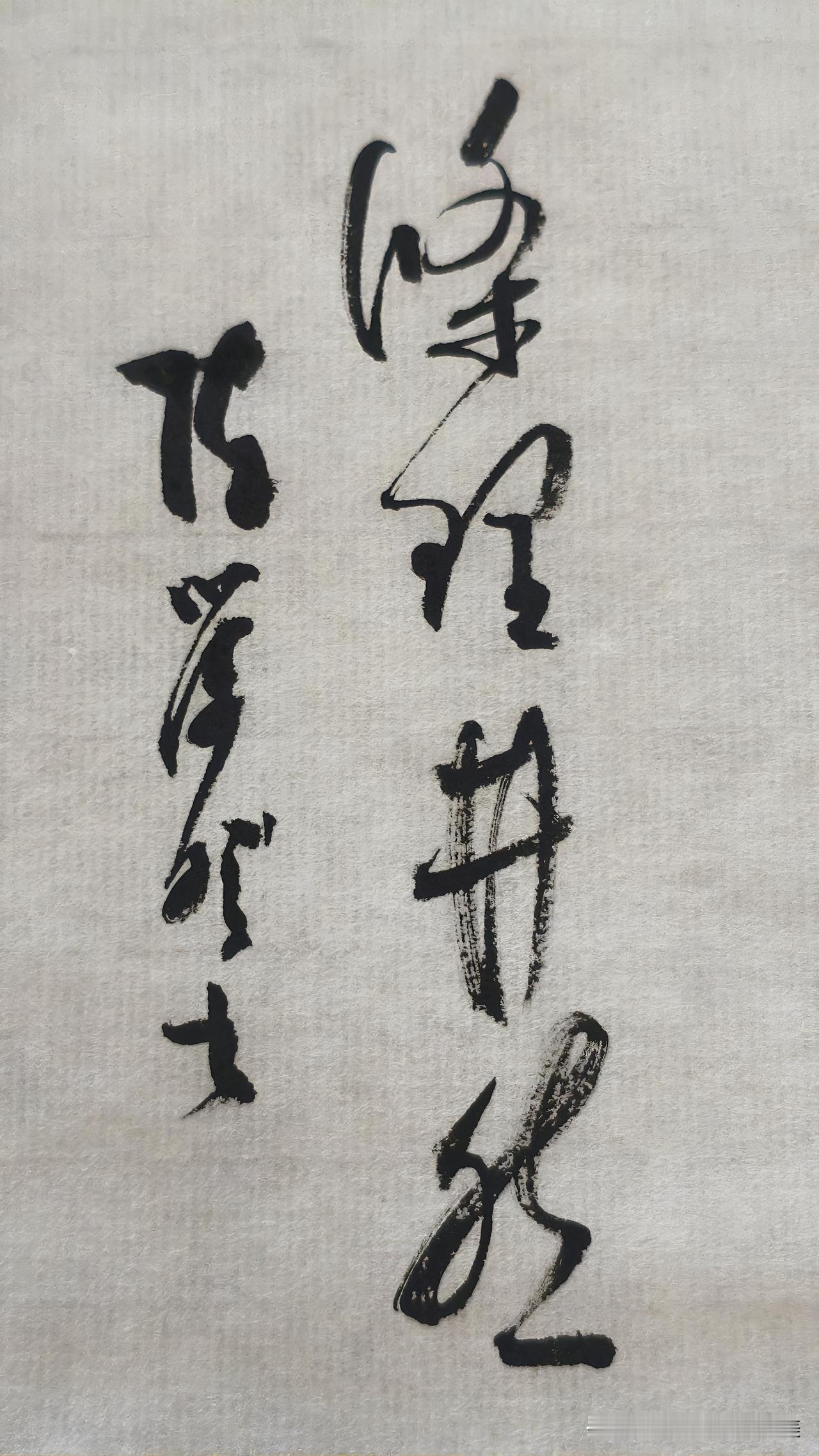晒晒你的书法：条理井然
