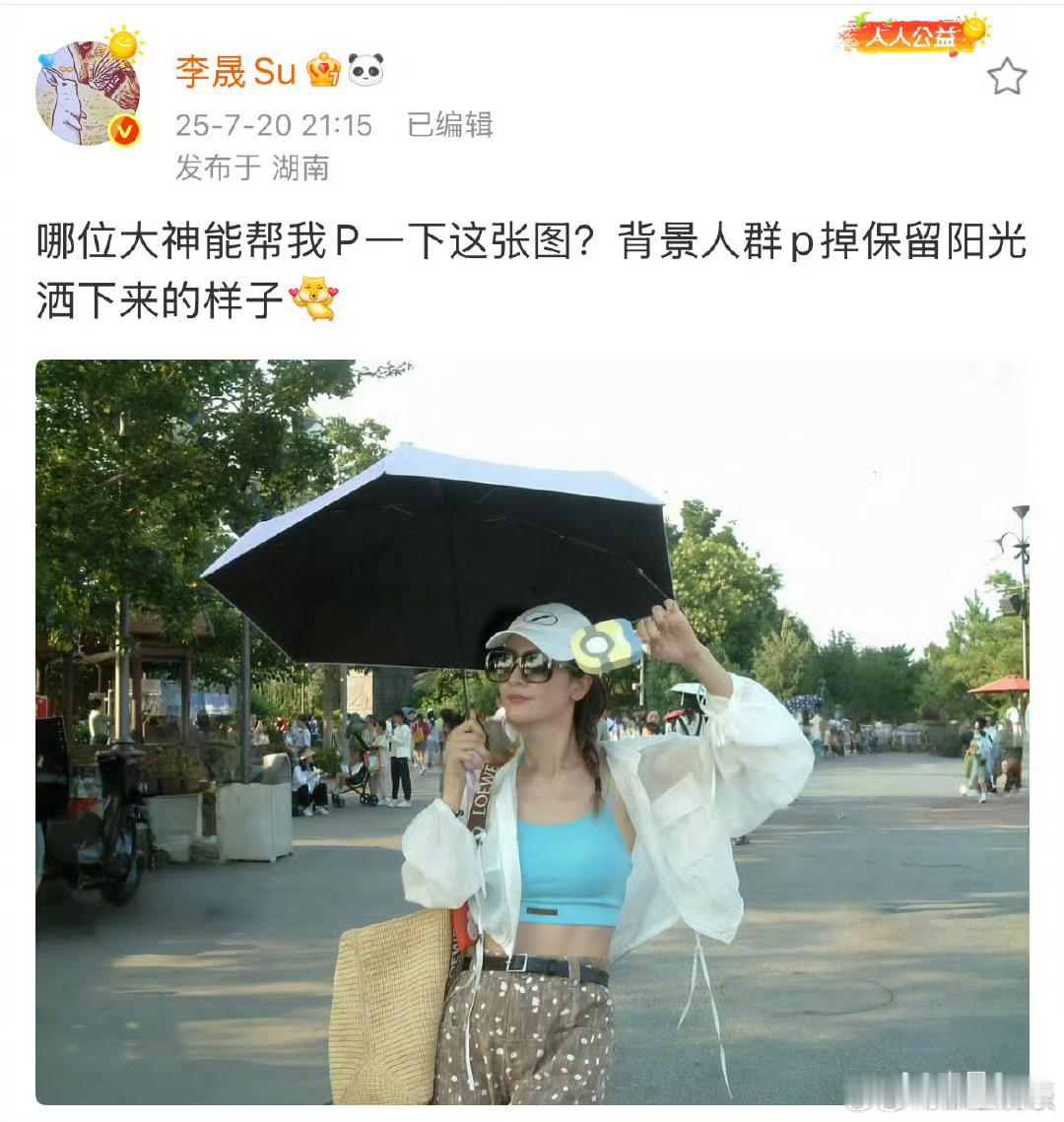 李晟求助网友帮忙P图李晟求助网友帮忙p图昨晚，微博求助网友帮忙P图，“哪位大神能