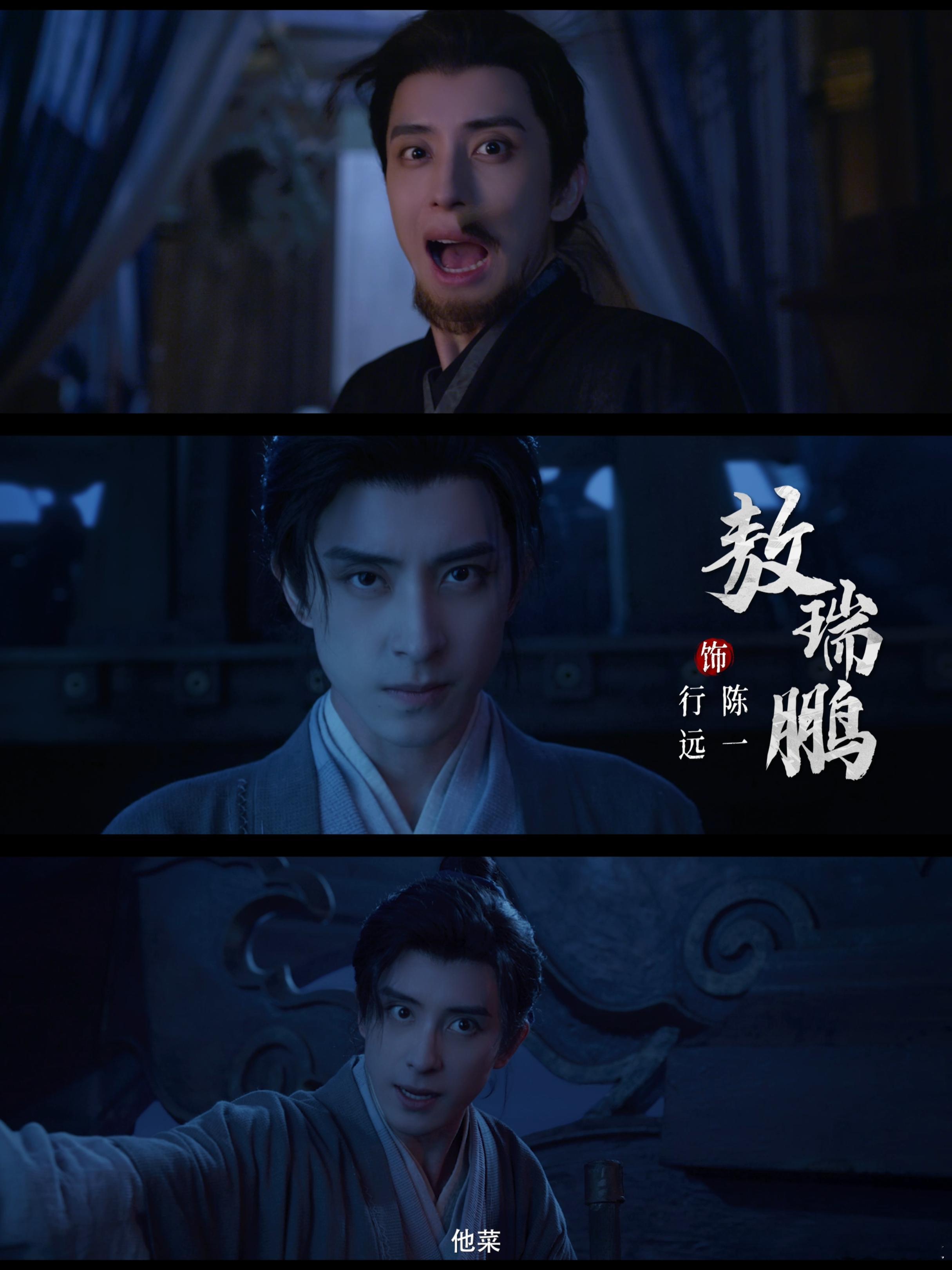 敖瑞鹏怎么可能演清冷佛子敖瑞鹏也是很具有反差，毕竟也是我们的老抽象人了，对于这样