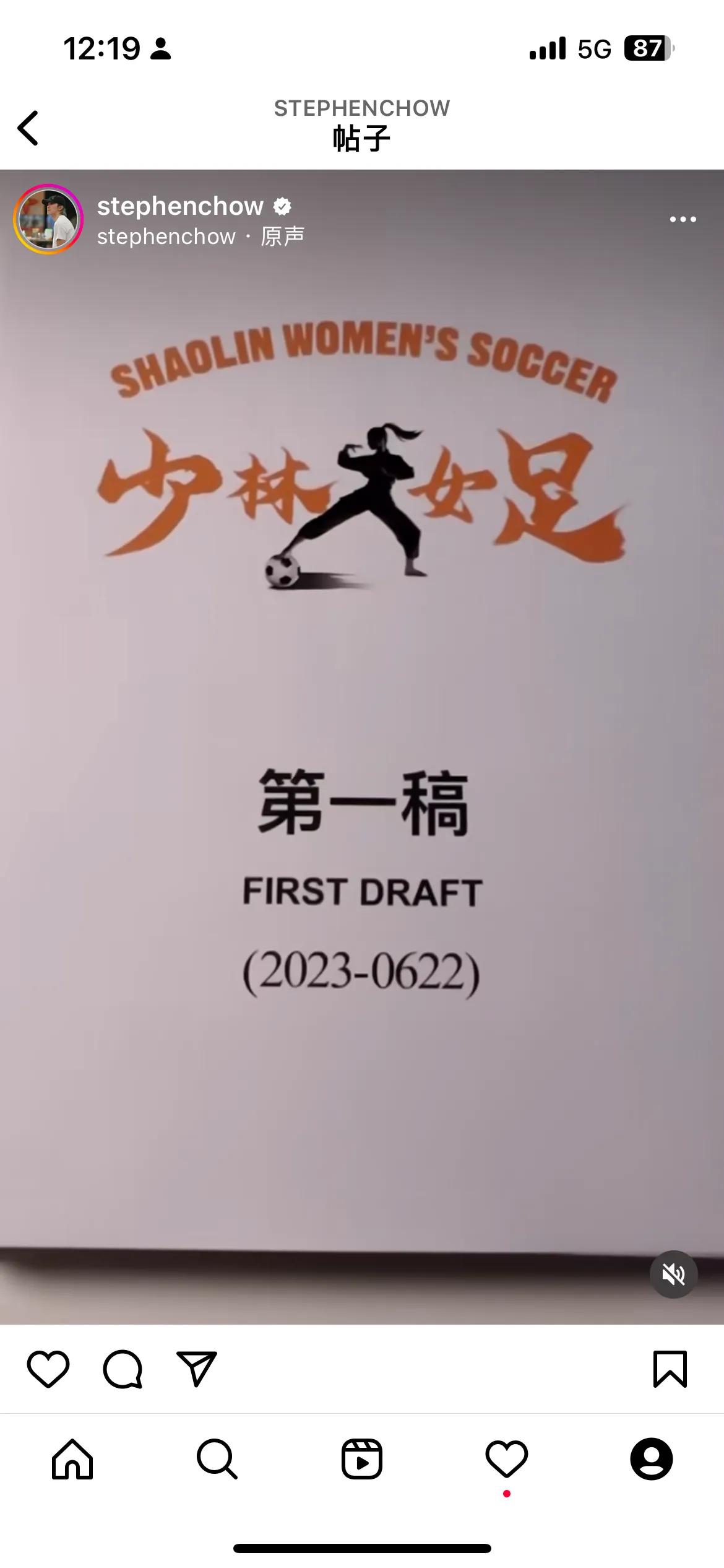 【劲爆星爷要拍少林女足】
在上周星爷生日当天
星爷在ig发布了这个消息
想拍一部