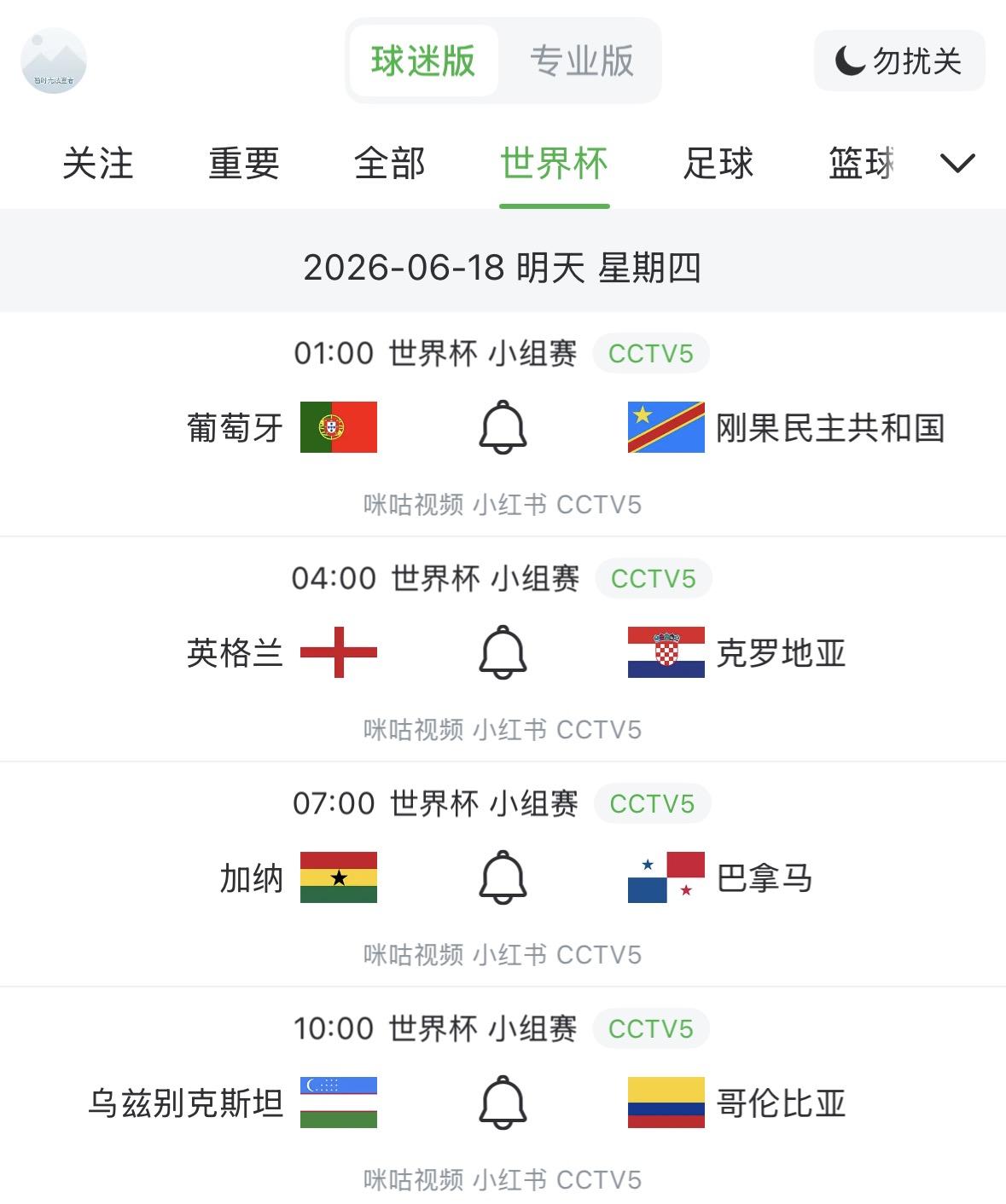 是不是有点世界杯的氛围了？[狗头]看球赛就是看球星，姆巴佩2球，梅西直接轰3个了