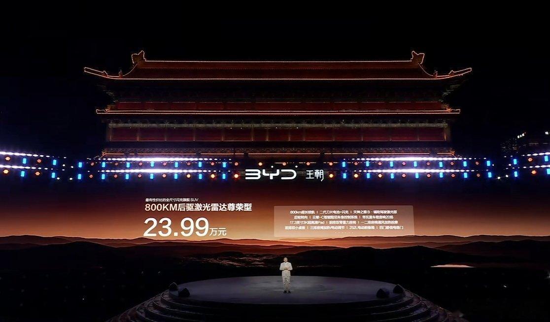 张若昀代言比亚迪大唐23.99/26.99/28.99/30.99又是爆款。再来