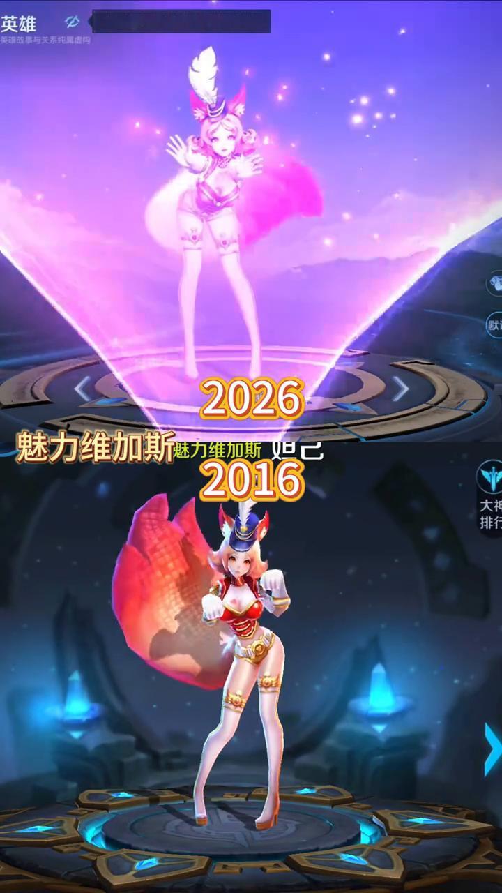 魅惑之狐己。
女仆咖啡，女咖啡妲己。魅力维加斯，魅力维加斯妲己。仙境爱丽丝，仙境