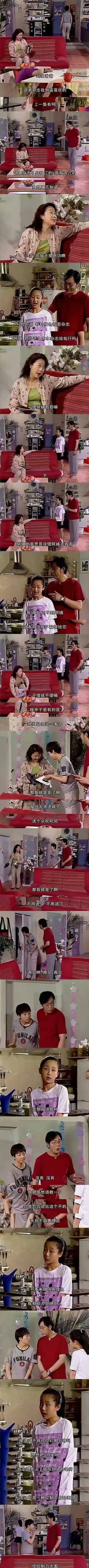 《家有儿女》这段拍得真的太好了！太好了！太好了——说“不”本来就不用理由 ​​​