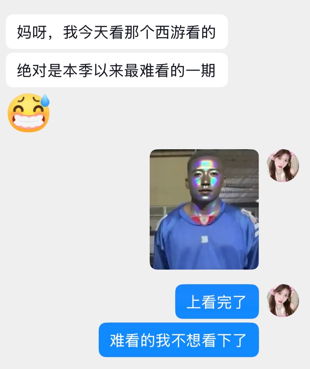 没有小西西的西游怎会如此无聊