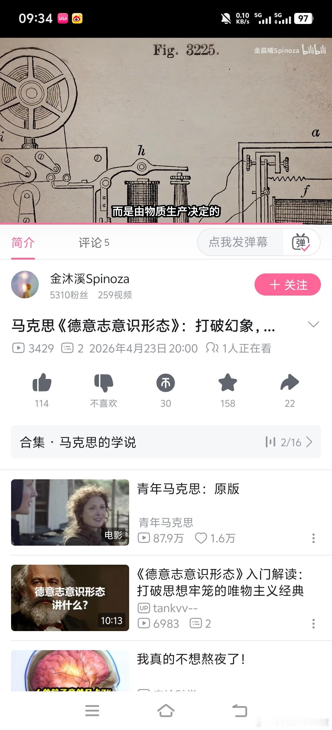文清堂易学文化别让形而上学变成桎梏自己奋进的工具有些人学习形而上学的知识会变成绝