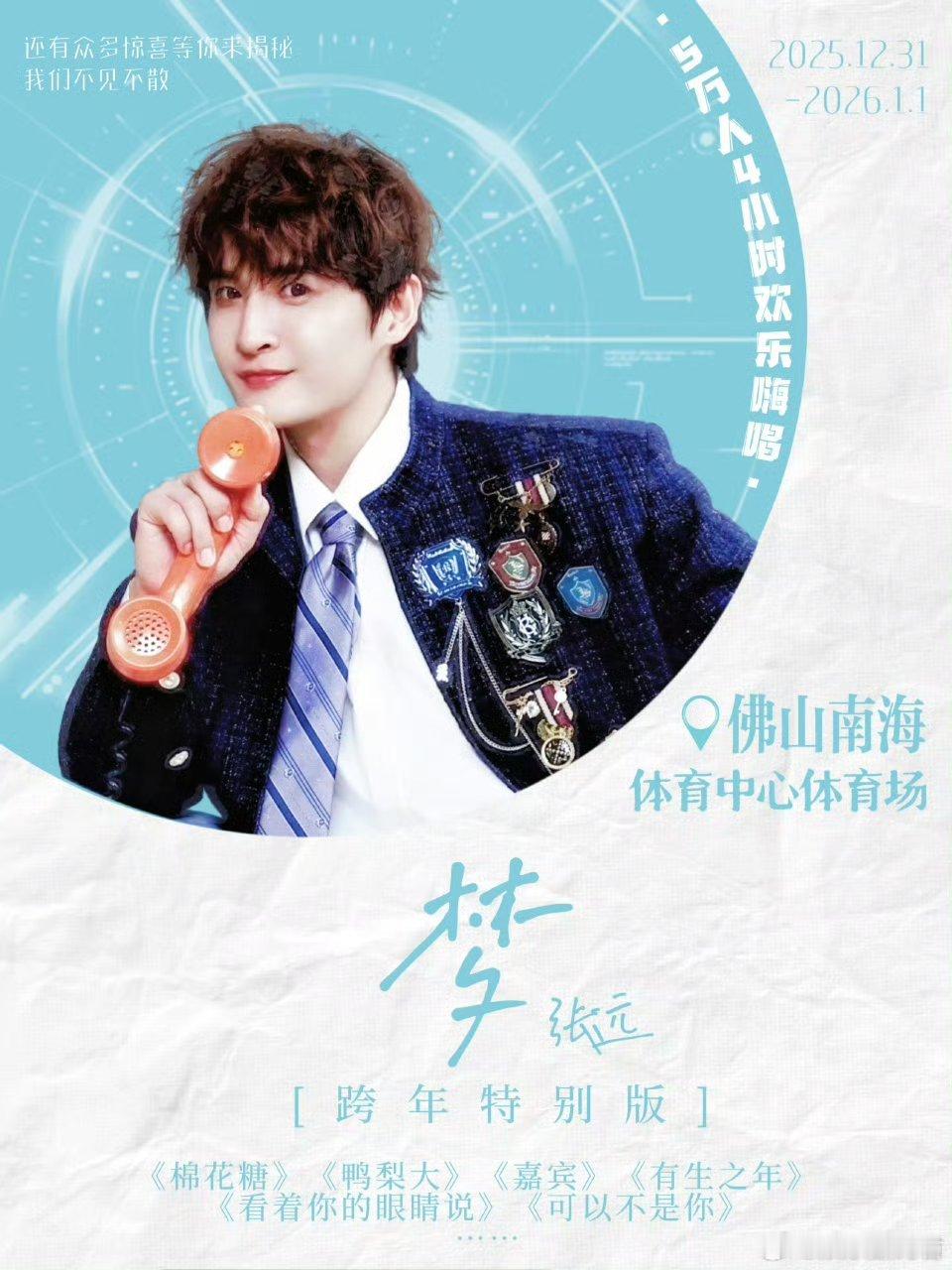   恭喜经纪人喜提幸福！张远作为证婚人送上专属祝福，见证彼此走过的岁月，字里行间