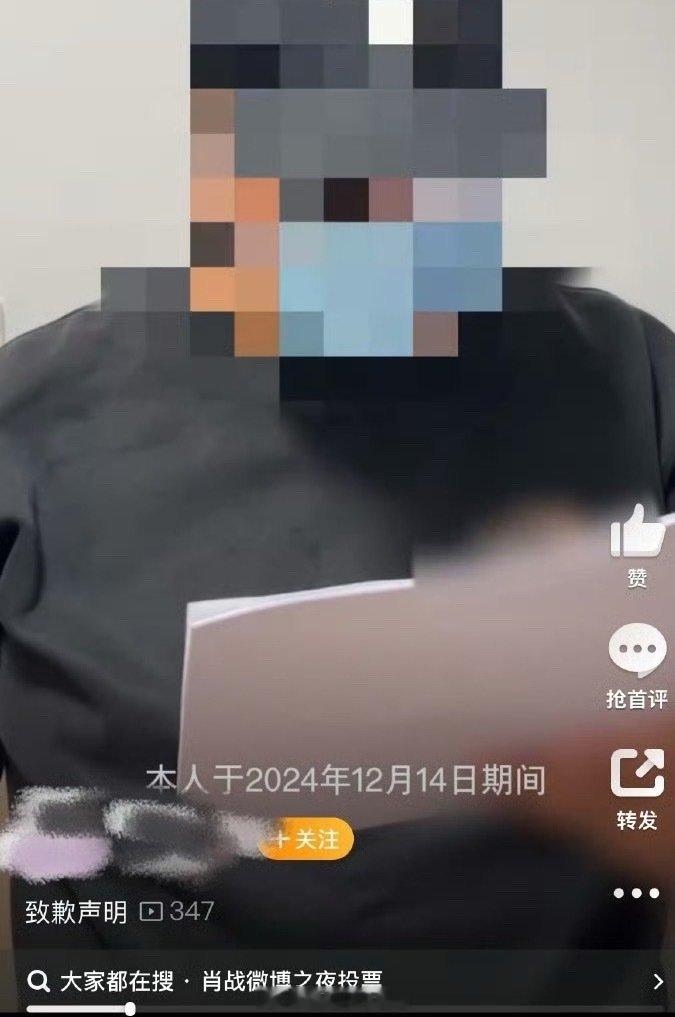 肖战黑粉视频公开道歉肖战黑粉录视频公开道歉肖战黑粉录视频公开道歉 