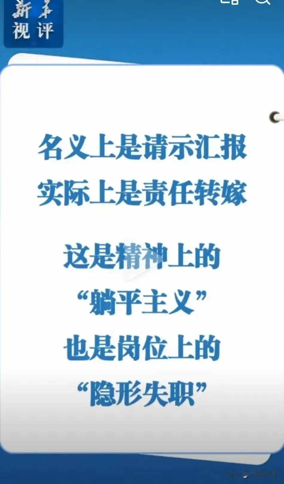 武大还在等请示的时候，新华社不等了，直接给定了性！

自家的事自己处理，嘴里说等