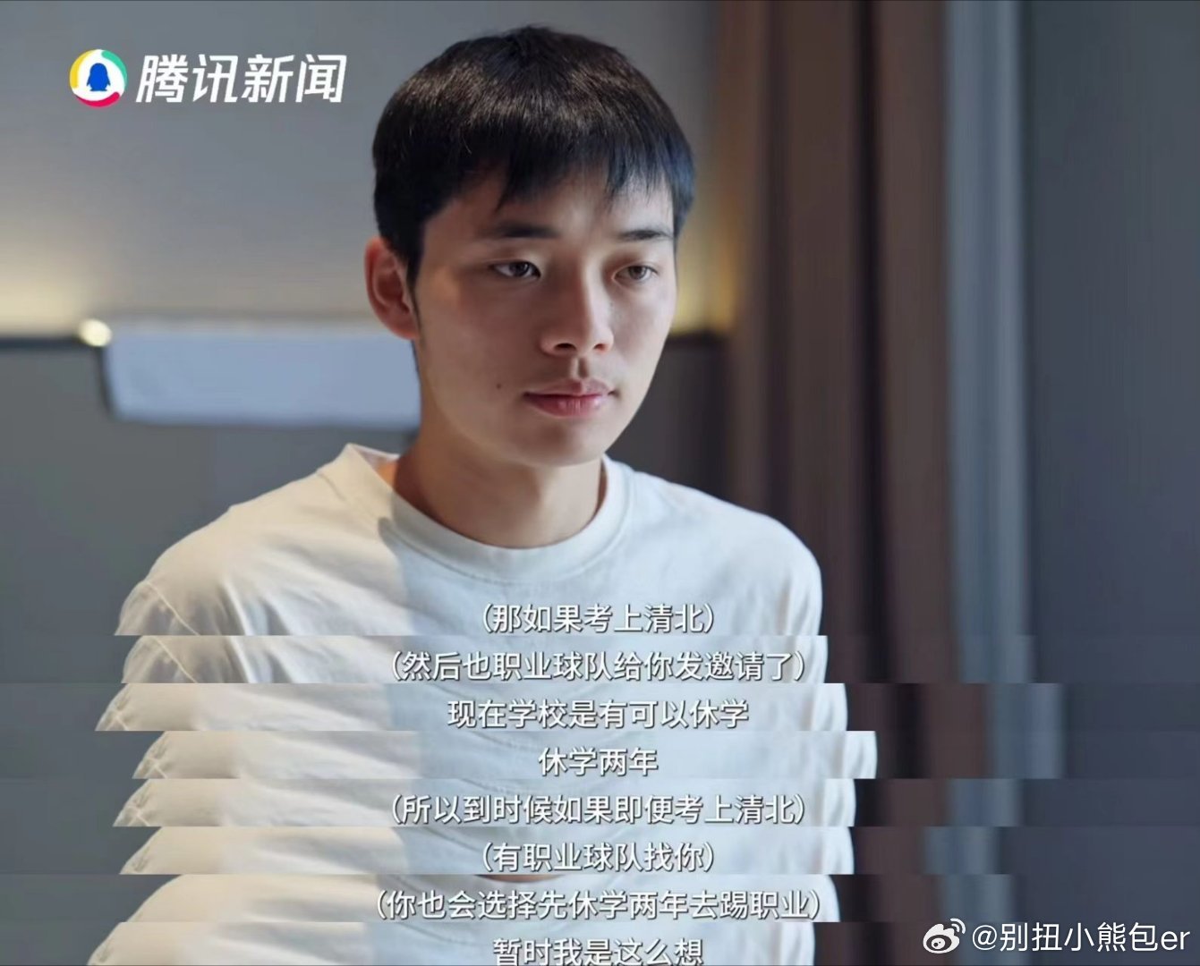 男足前国少队员考上北大怀揣对足球的初心奔赴校园学习， 闫宇喆守住心中热爱，也让人