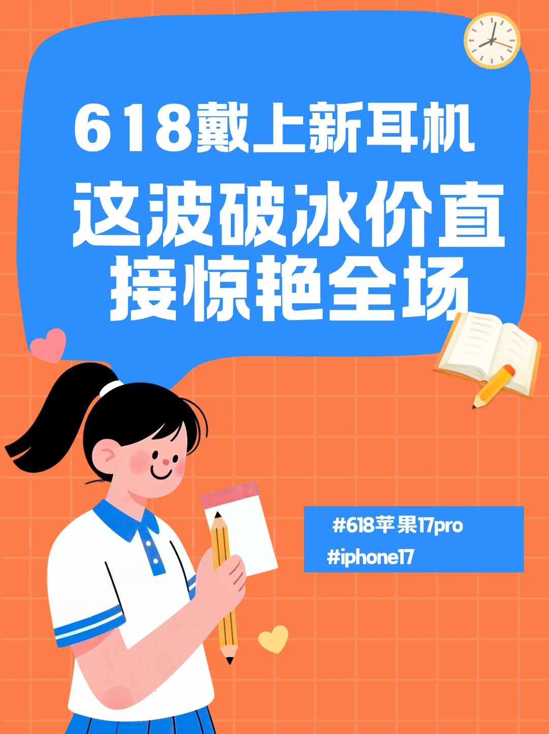 618戴上新耳机：这波破冰价直接惊艳全场