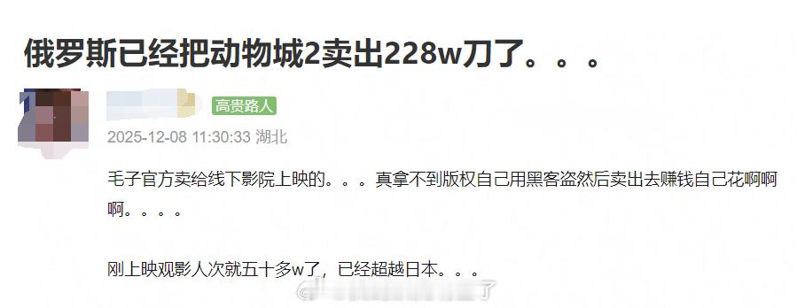 俄罗斯这波是纯赚啊，没有《疯狂动物城》的版权照播