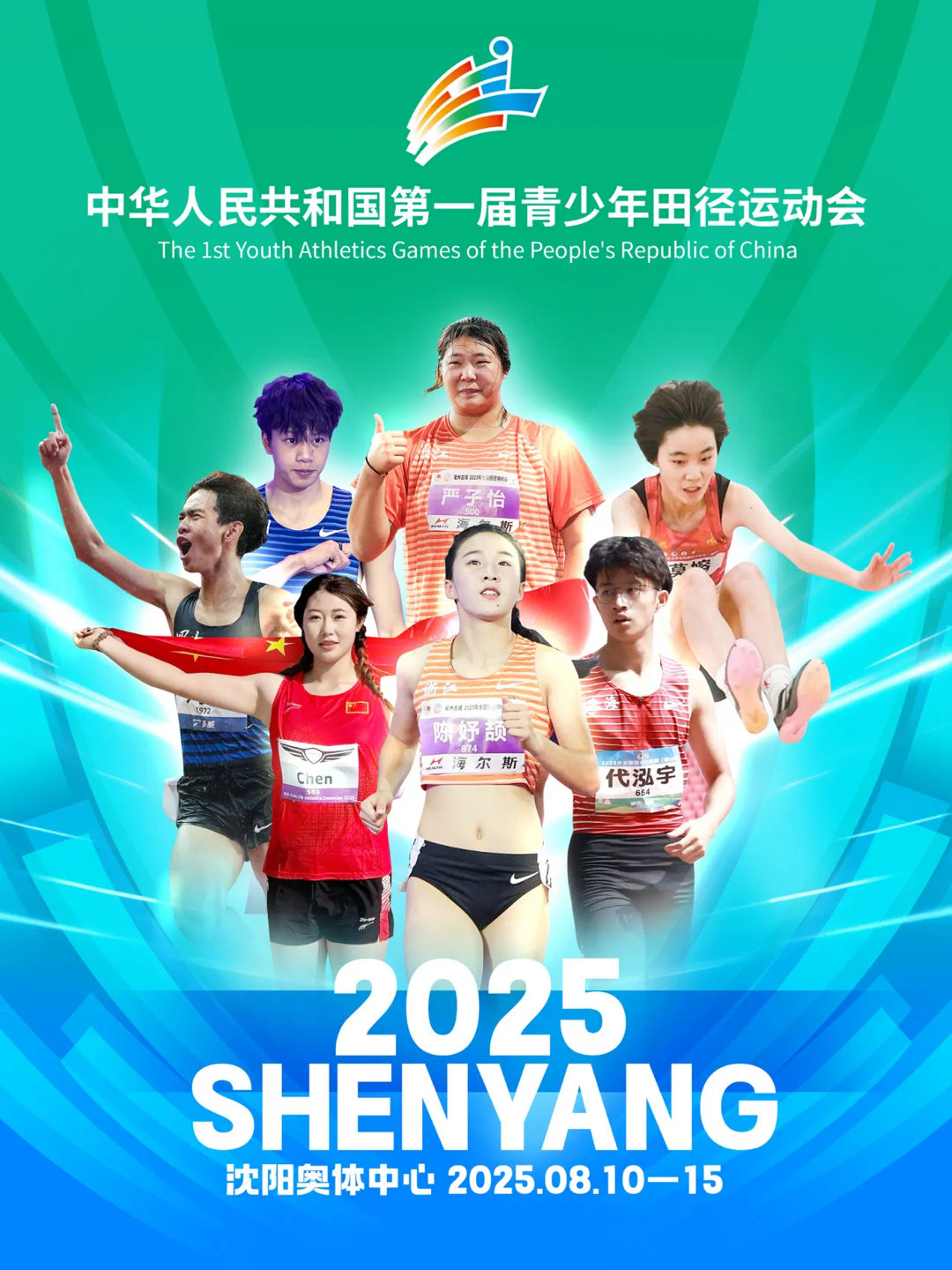 一起来看比赛吧  ​​​