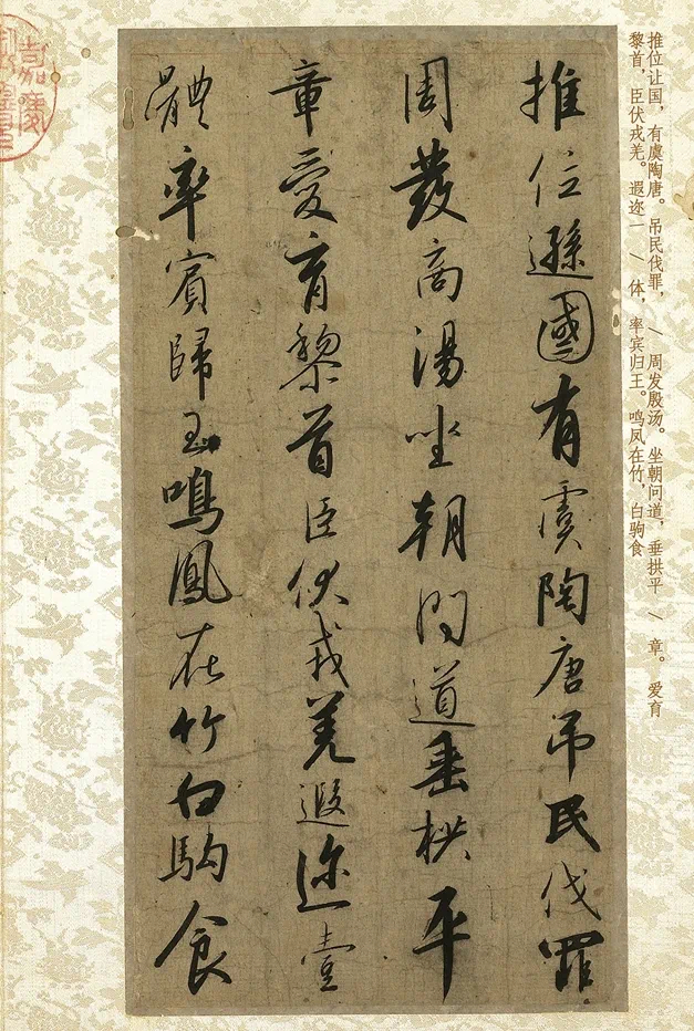 赵构《行书千字文》卷尾“绍兴二十三年岁次癸酉二月初十日御書院書”则書于1153年