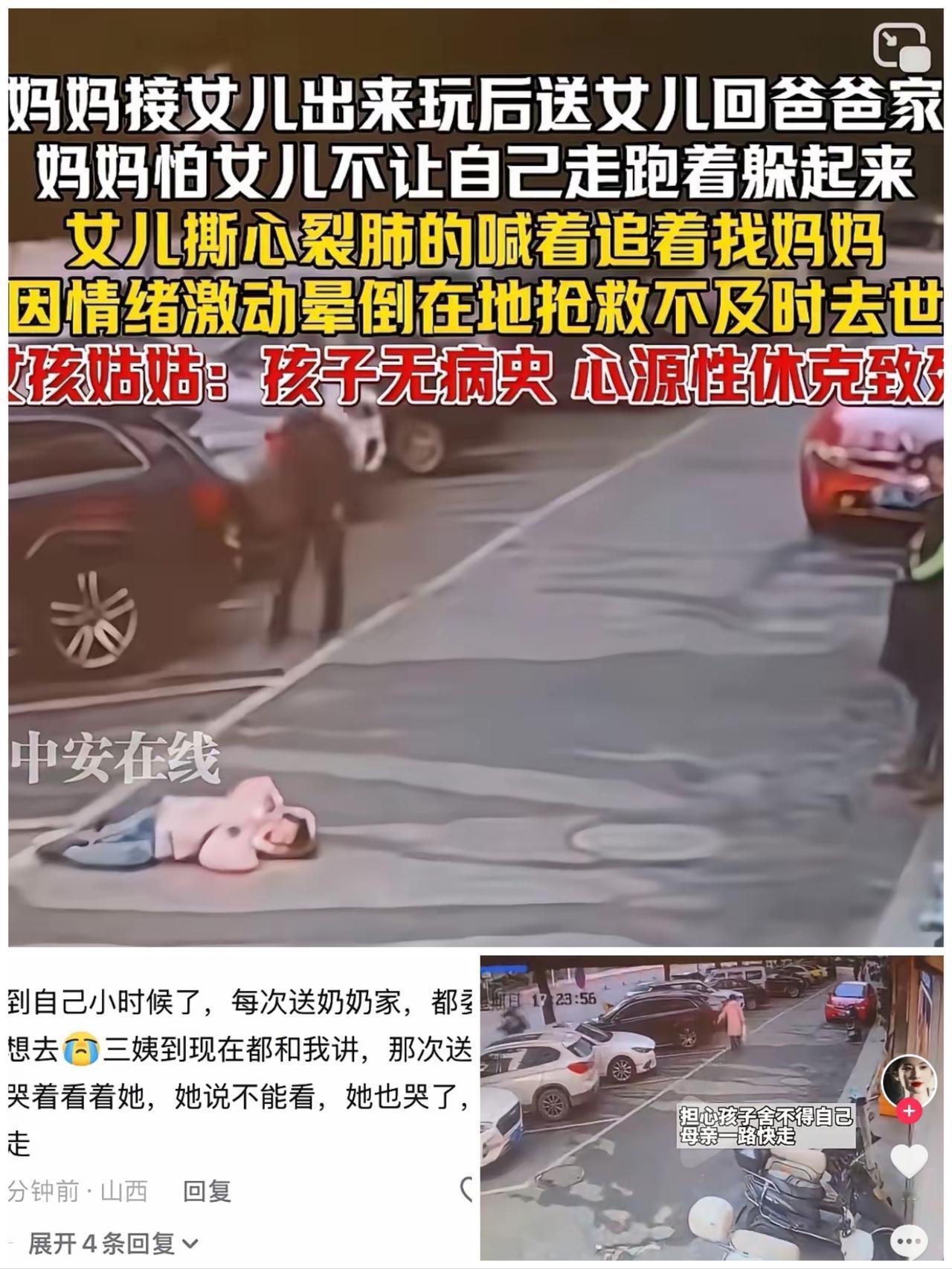 原来，人在极度痛苦下真的会气绝身亡！湖南一女孩，本身没有任何基础病，结果因撕心裂