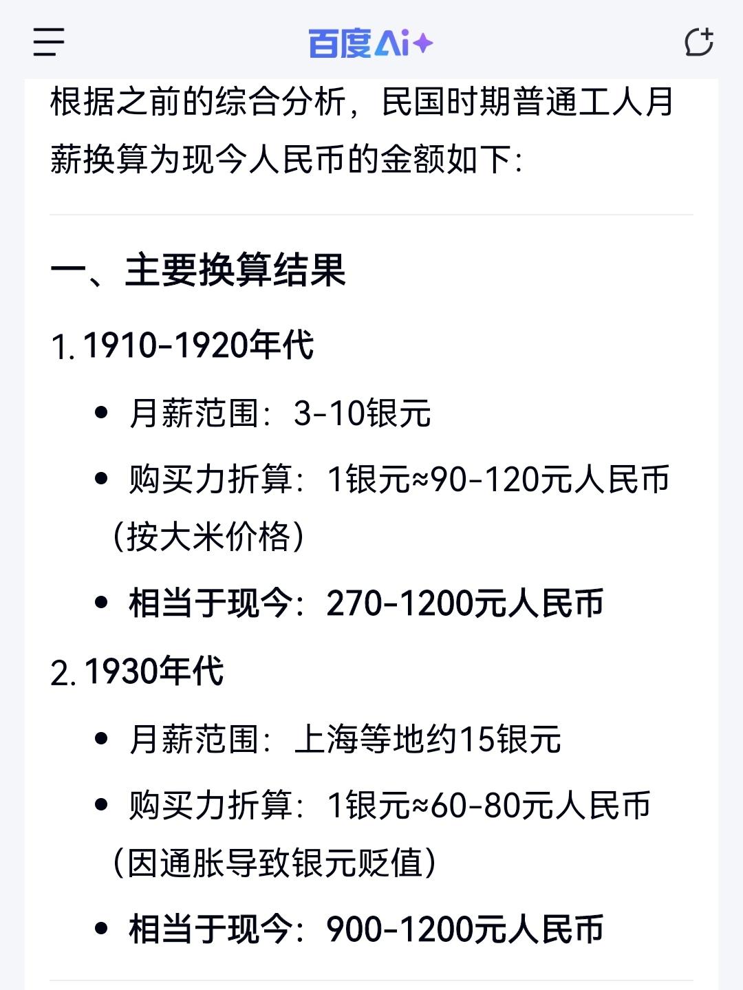 大跨度比较更能说明问题。[微笑]