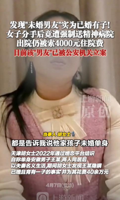 安徽，一女子与网恋男友同居期间，见了男友的亲友，期间花费了40多万元。可就在女子