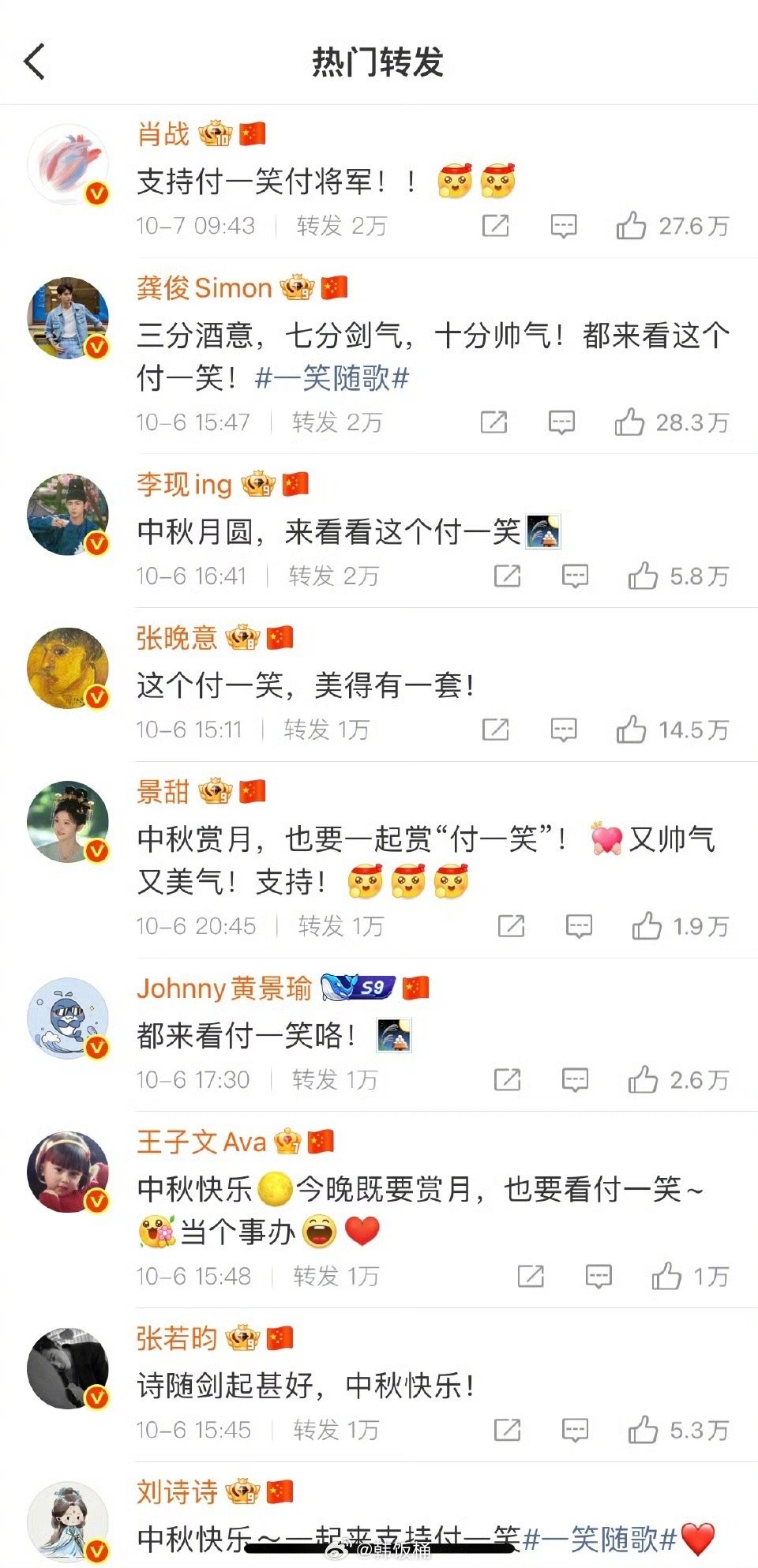 李沁的人脉 好多人啊，第一次见李沁这么努力摇人宣传 ​​​