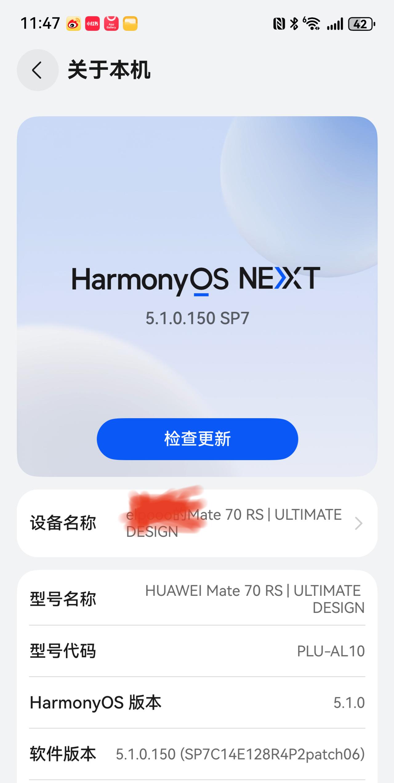 我的Mete70RS一如继往，只要鸿蒙系统升级推送就更新，5.1.0.150 S
