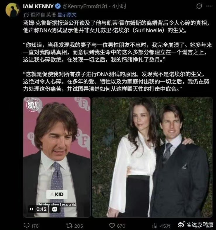 呃……是汤姆克鲁斯 ​​​