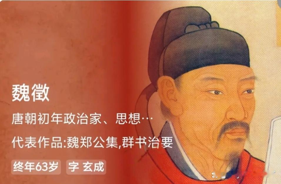 魏征死后为什么还要掘墓破坟? 魏征死后被掘墓破坟，这事儿得从唐太宗的心态变化说起