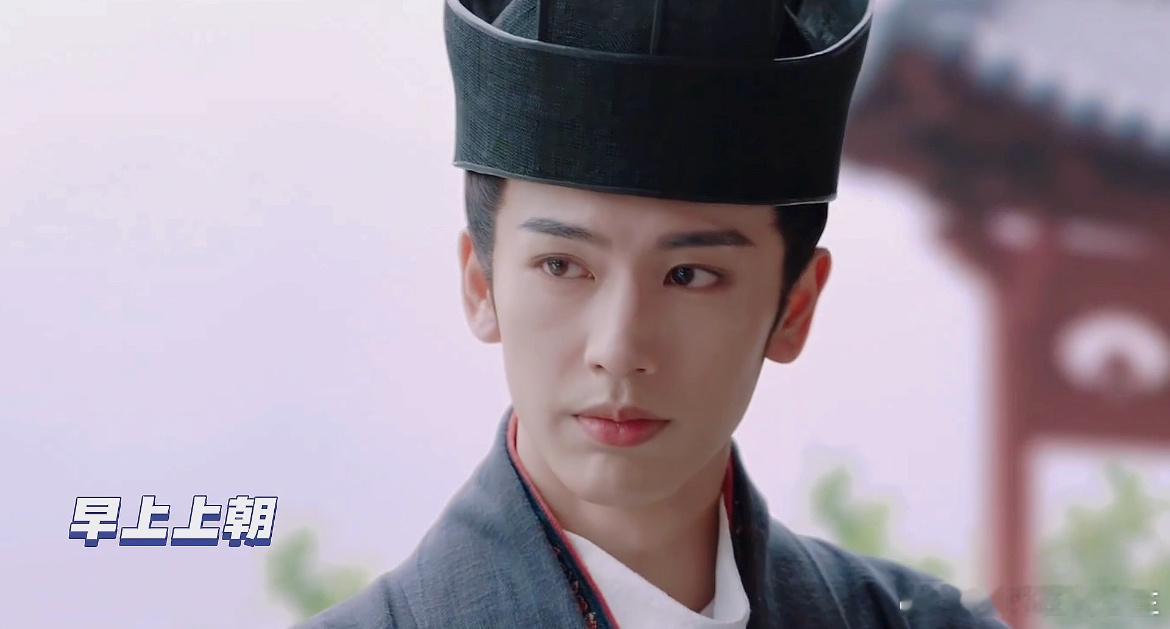 #裴文宣上朝演我上早八#看得出来他好帅，和我上早八梦幻联动也是没谁了，简直一摸一